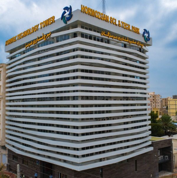 پارک علم و فناوری هرمزگان
