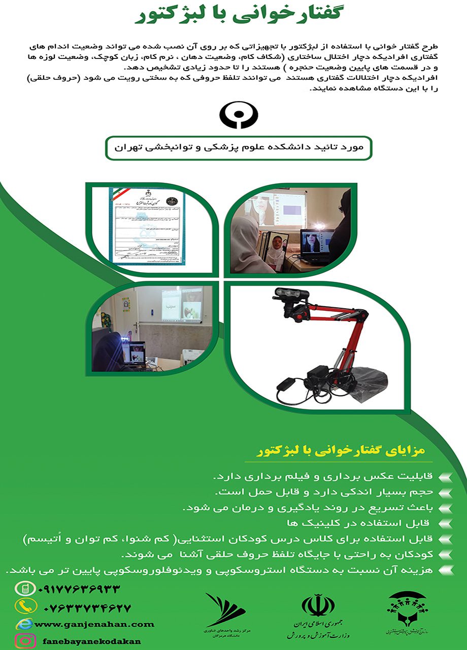 طراحی لبژکتور1