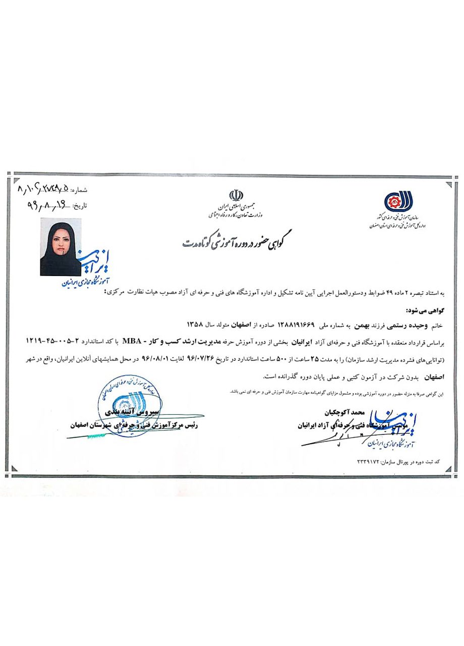 کسب و کار MBA