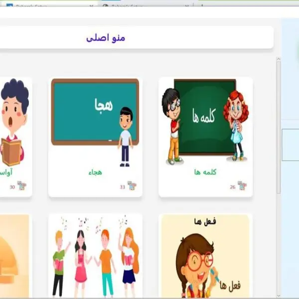 نرم افزار گفتار خوانی با لبژکتور